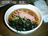 盛岡風冷麺